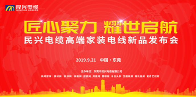 家装行业黑科技！环球360最新发布两款高端家装电线！